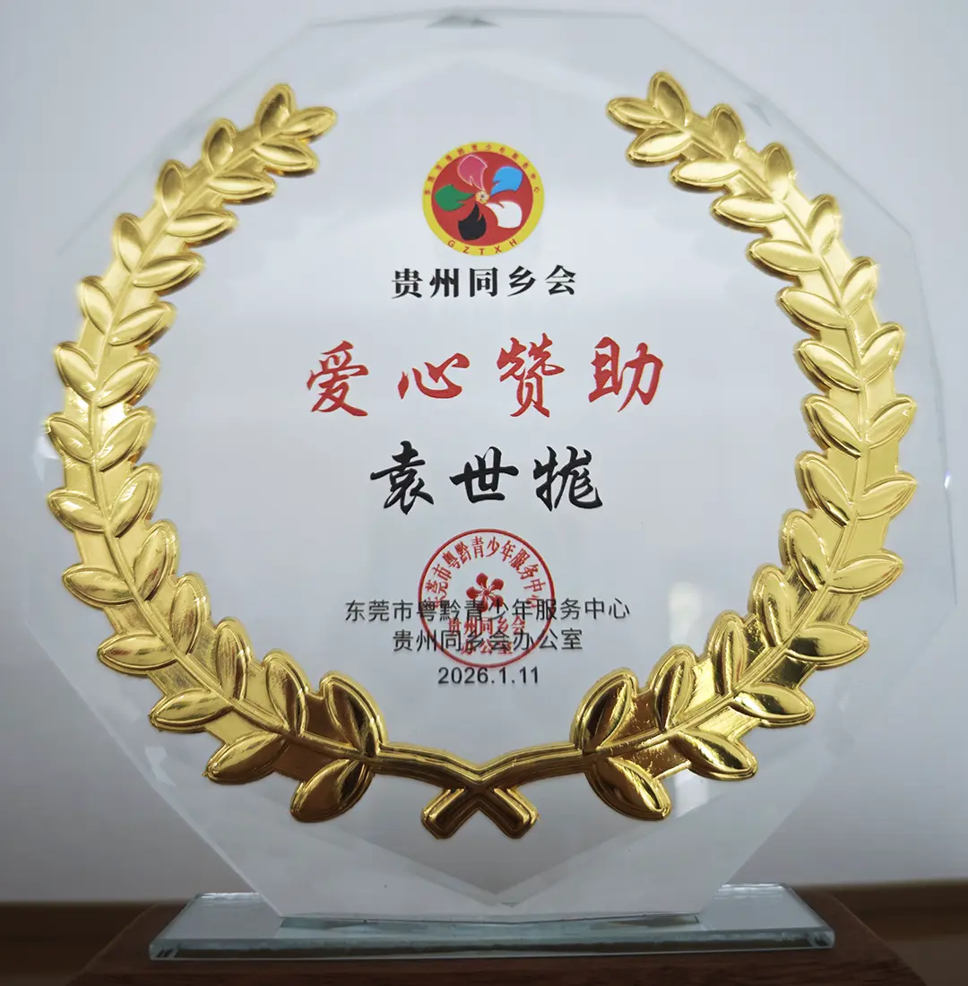 爱心赞助