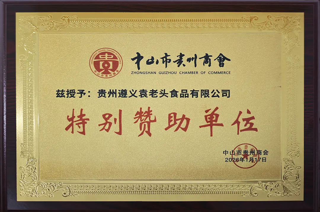 特别赞助单位